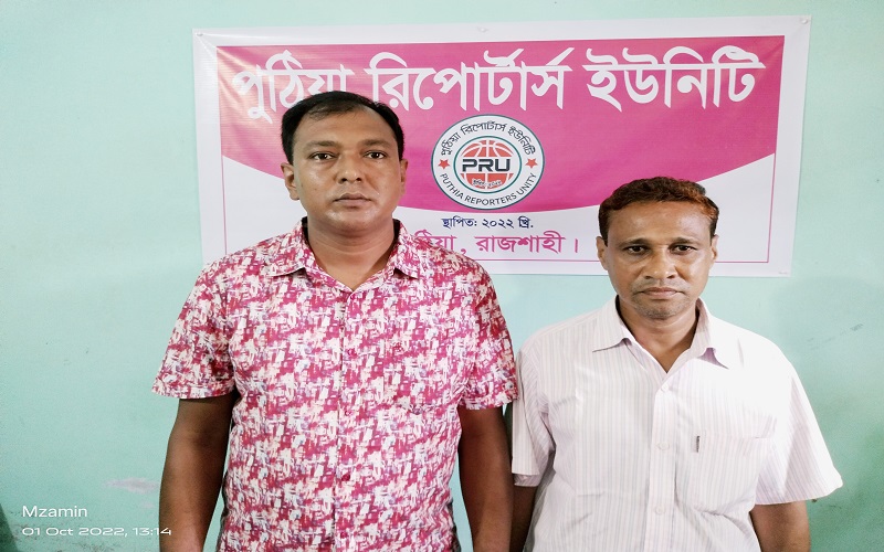 পুঠিয়া রিপোর্টার্স ইউনিটির কমিটি গঠন, সভাপতি আরিফ-সাধারণ সম্পাদক রুবেল