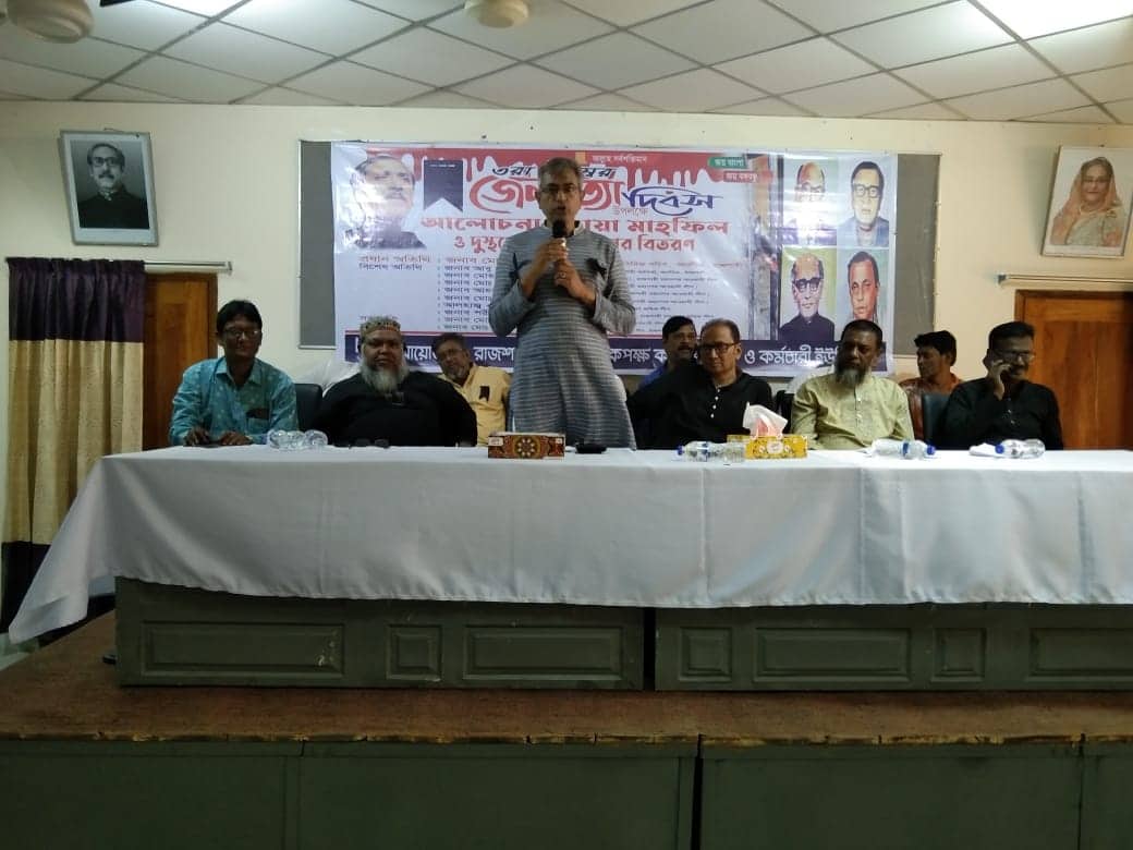 জেল হত্যা দিবসে আরডিএ কর্মচারী লীগের দোয়া মাহফিল ও খাবার বিতরণ অনুষ্ঠিত