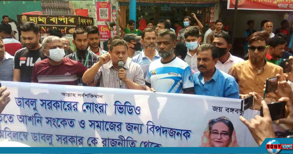 রাজশাহীতে ডাবলু সরকারের বিরুদ্ধে বিক্ষোভ মিছিল ও মানববন্ধন